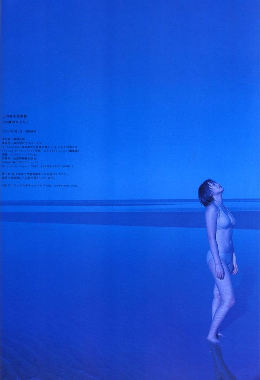 [唯美写真集]  江川有未Yumi Egawa 日本性感美女图片